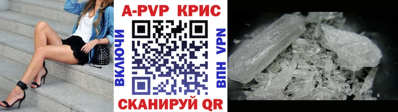 Купить закладки  Высоцк  Alfa_PVP СК КРИС 