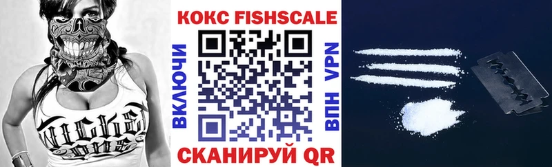 Купить  Высоцк  COCAIN Fish Scale 