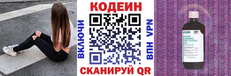 Купить где  Высоцк  Кодеин Purple Drank 