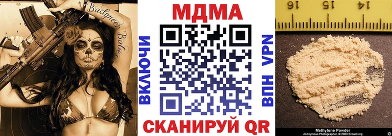 MDMA молли Высоцк