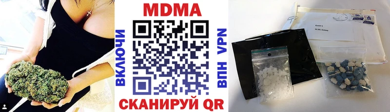 MDMA кристаллы  Купить  Высоцк 