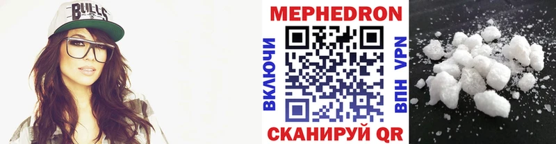 МЕФ VHQ  Купить где  Высоцк 