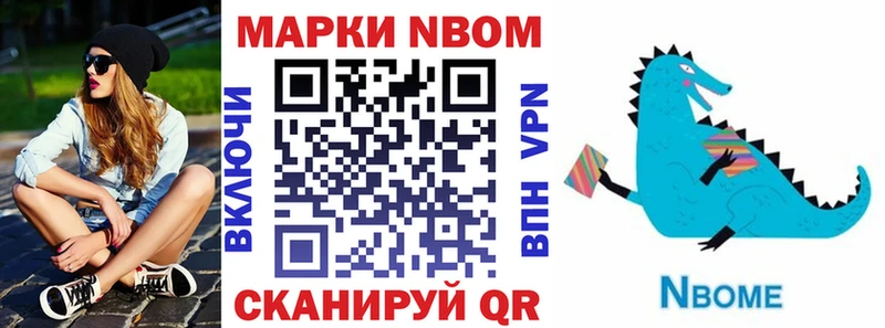Марки N-bome 1500мкг  Купить где  Высоцк 